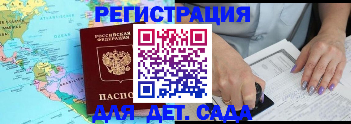 временная регистрация недорого в Кушве