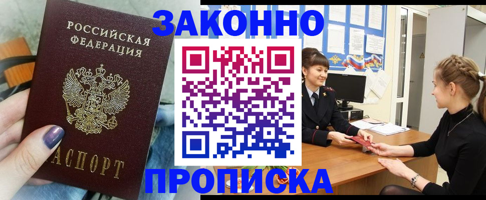 временная регистрация поиск в Кушве