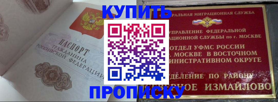 прописка иностранных граждан в Кушве