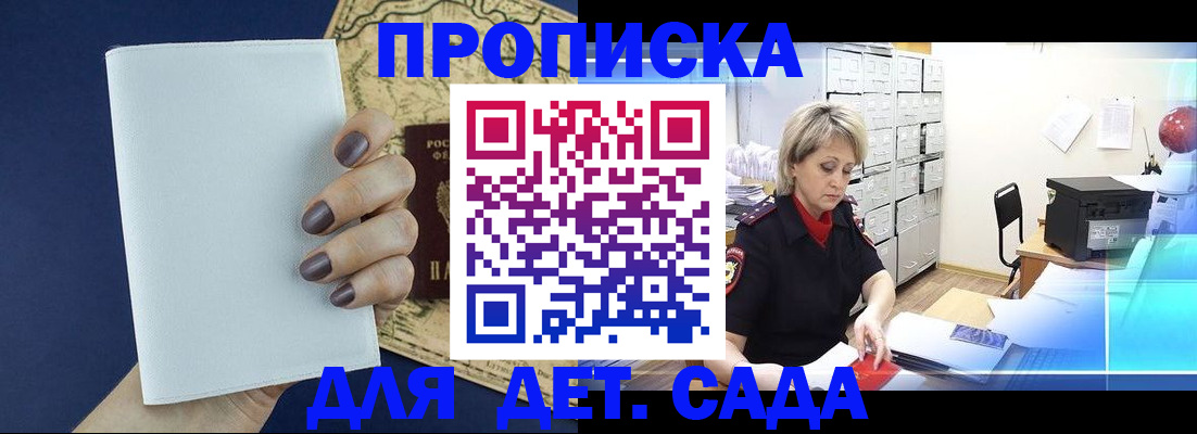 временная регистрация гарантия в Кушве