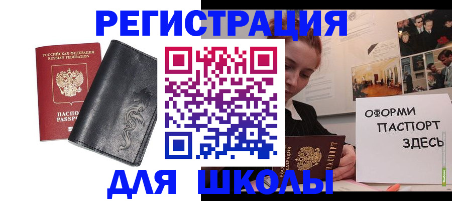 временная регистрация поиск в Кушве