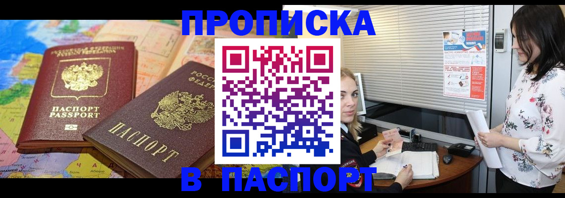 прописка паспорт в Кушве