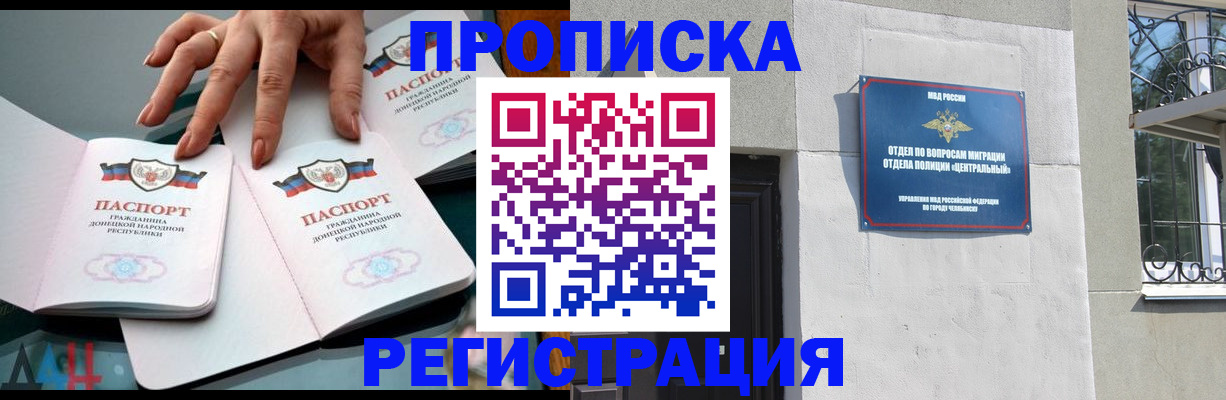 прописка регистрация в Кушве