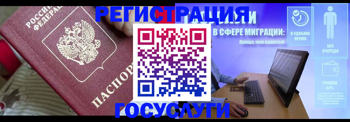 регистрация в Кушве